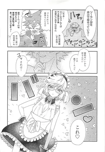 Goshujinsama tte ieru yo ne?? Fhentai - Page 4