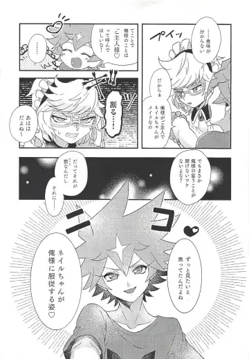 Goshujinsama tte ieru yo ne?? Fhentai - Page 6