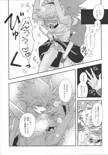 Goshujinsama tte ieru yo ne?? Fhentai - Page 9