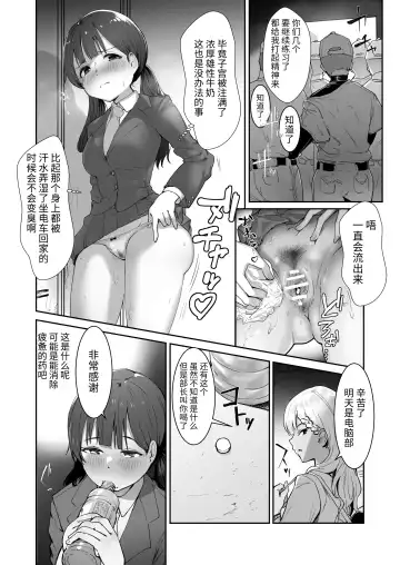 Sennou Zumi! Seishori Cheerleading-bu Fhentai - Page 21