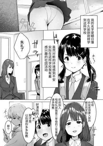 Sennou Zumi! Seishori Cheerleading-bu Fhentai - Page 4