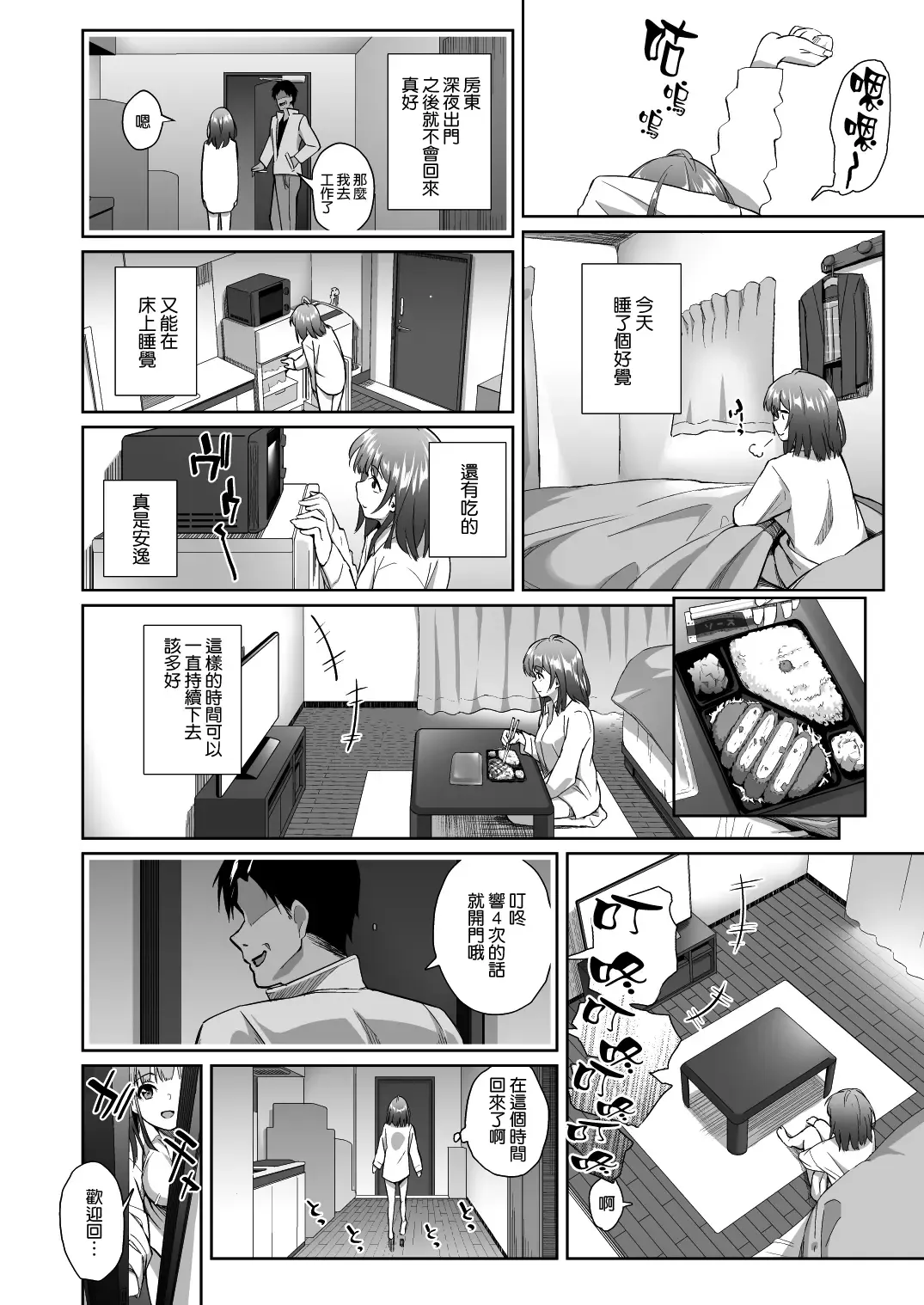 [Taro Oimo] Sayu Inran Zenjitsutan Fhentai - Page 11