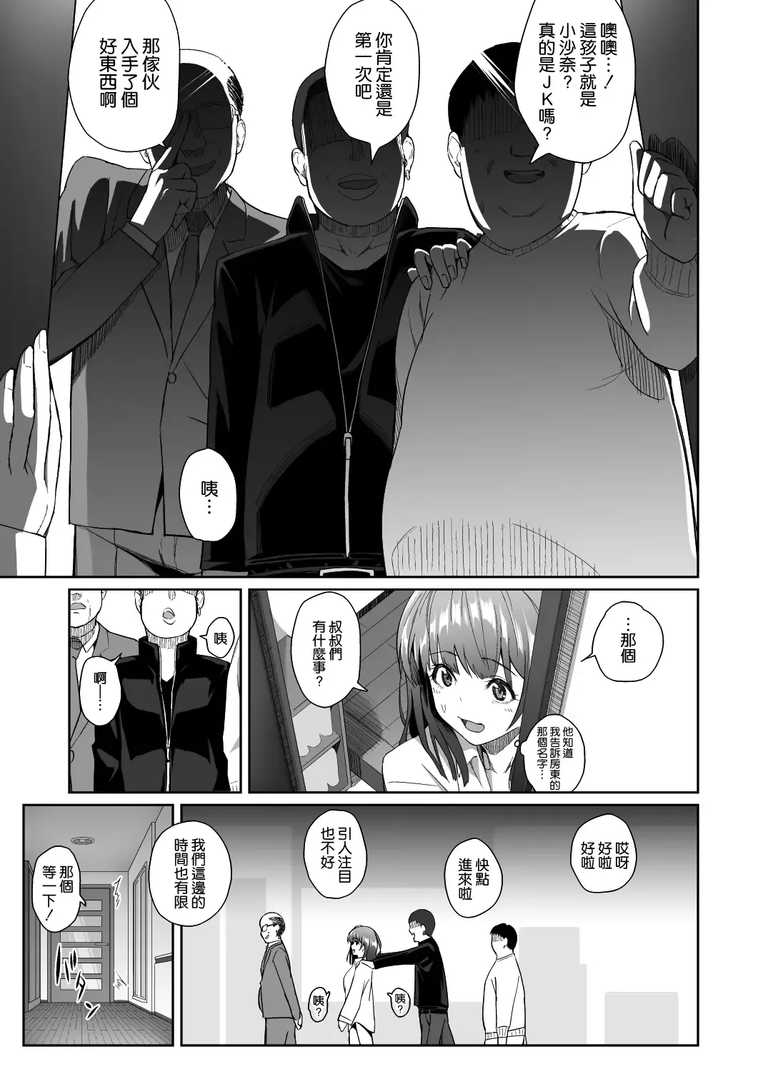 [Taro Oimo] Sayu Inran Zenjitsutan Fhentai - Page 12