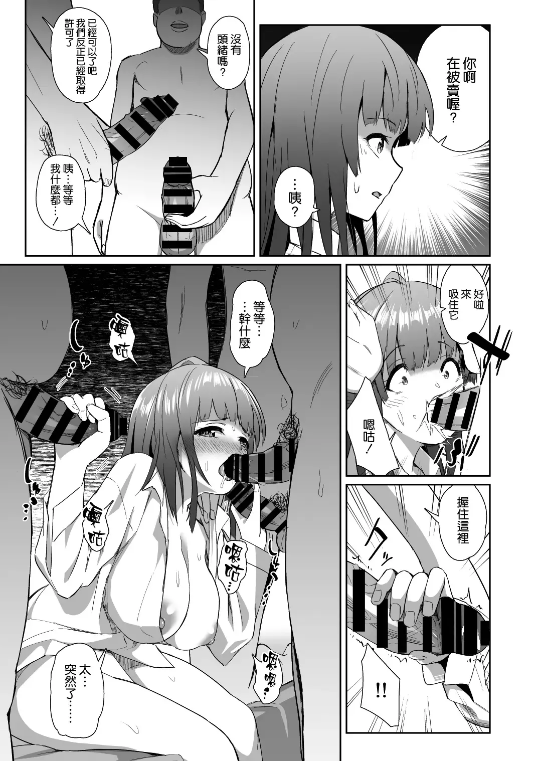[Taro Oimo] Sayu Inran Zenjitsutan Fhentai - Page 14