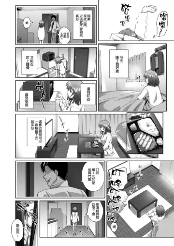 [Taro Oimo] Sayu Inran Zenjitsutan Fhentai - Page 11