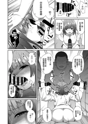 [Taro Oimo] Sayu Inran Zenjitsutan Fhentai - Page 15