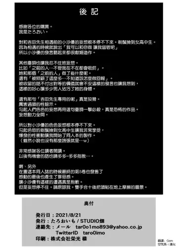 [Taro Oimo] Sayu Inran Zenjitsutan Fhentai - Page 31