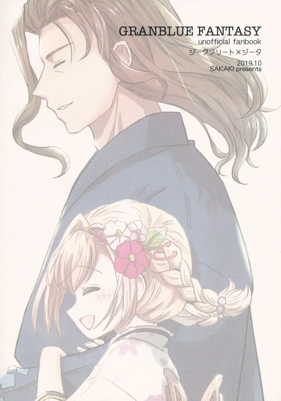 [Sakaki] ぜんぶ夏のせい Fhentai - Page 22