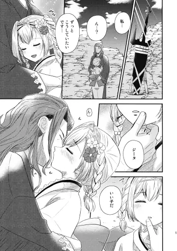 [Sakaki] ぜんぶ夏のせい Fhentai - Page 12