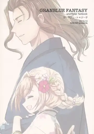 [Sakaki] ぜんぶ夏のせい Fhentai - Page 22