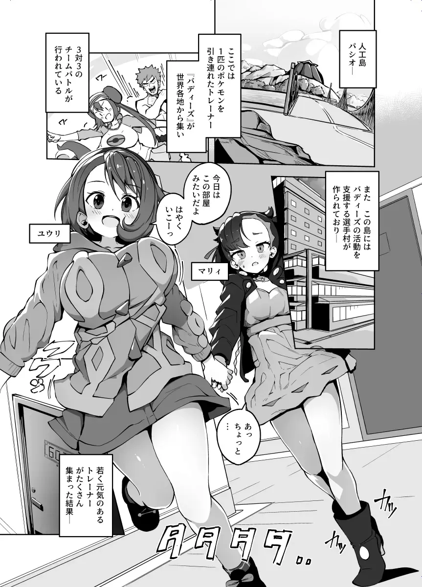 [Tottotonero Tarou.] Yurimari Fhentai - Page 1