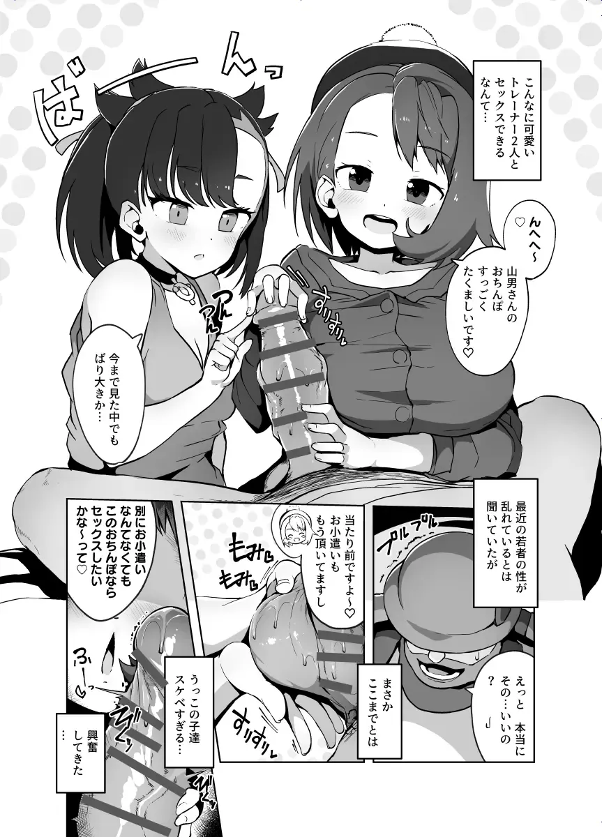 [Tottotonero Tarou.] Yurimari Fhentai - Page 6