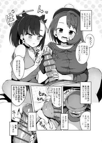 [Tottotonero Tarou.] Yurimari Fhentai - Page 6