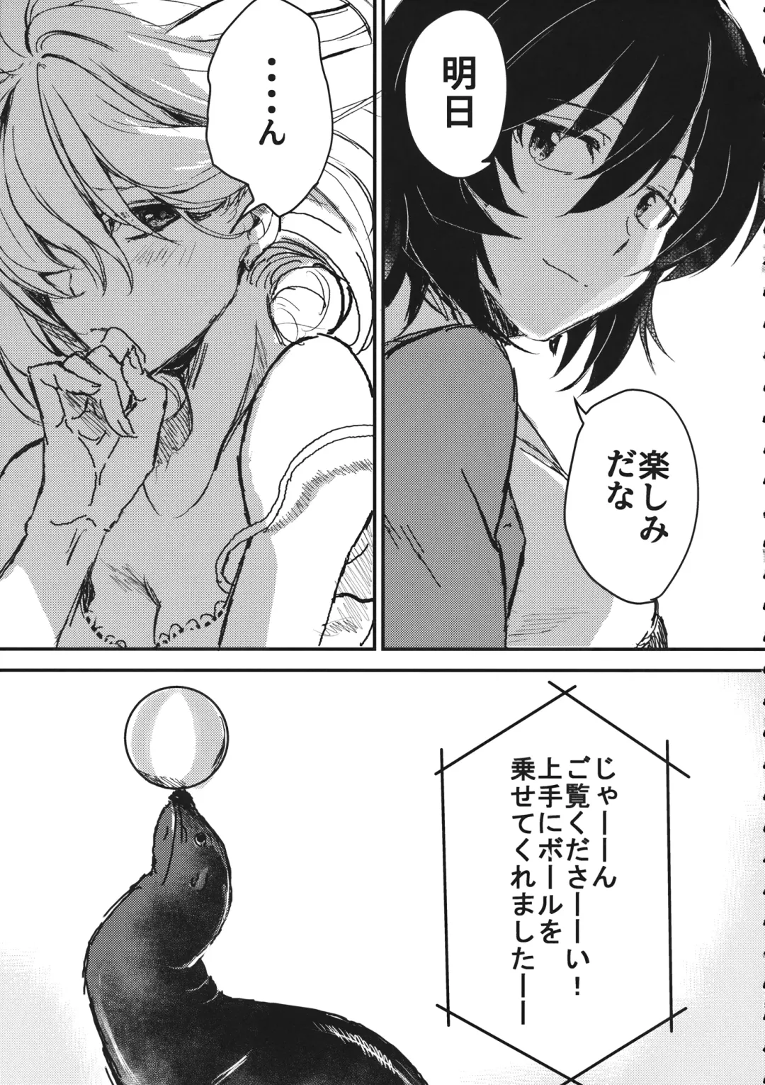 [Moekichi.] Mayonaka no Houmonsha Fhentai - Page 14