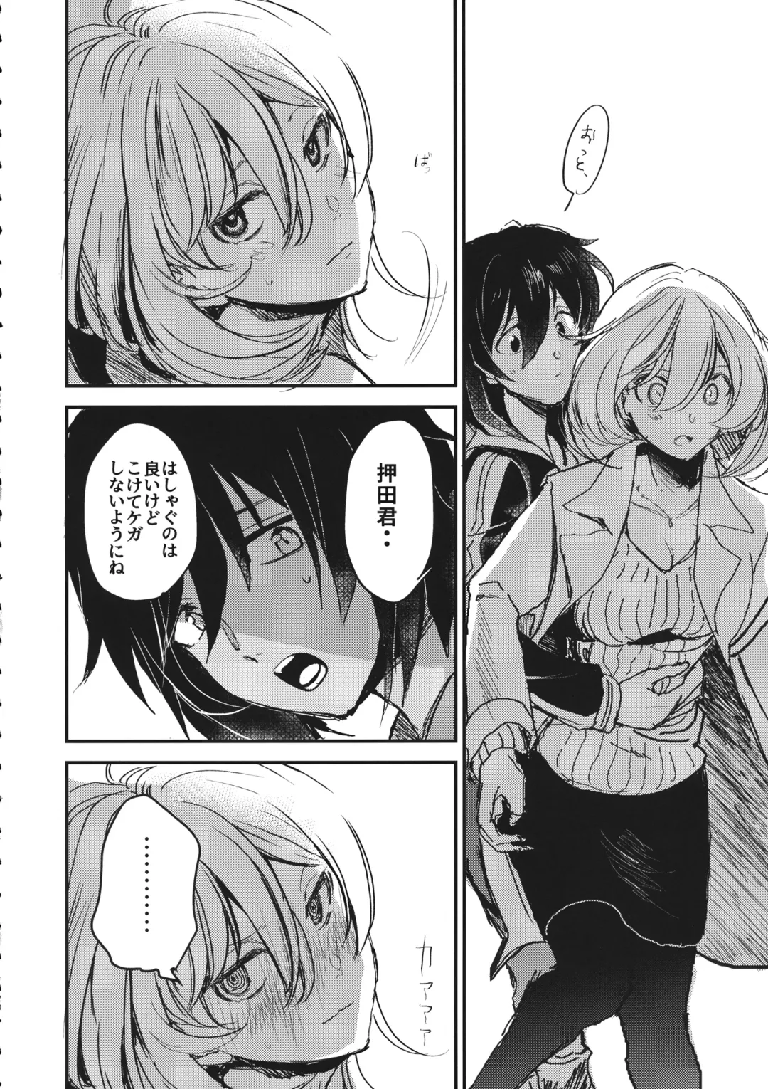 [Moekichi.] Mayonaka no Houmonsha Fhentai - Page 19