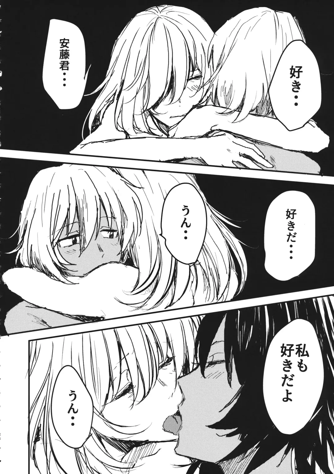 [Moekichi.] Mayonaka no Houmonsha Fhentai - Page 35