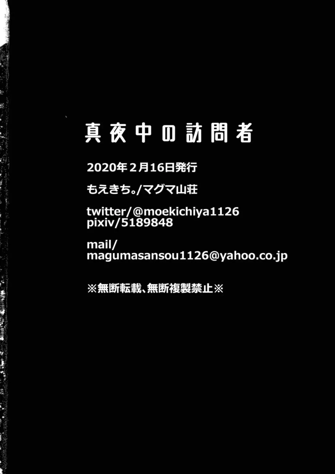 [Moekichi.] Mayonaka no Houmonsha Fhentai - Page 45