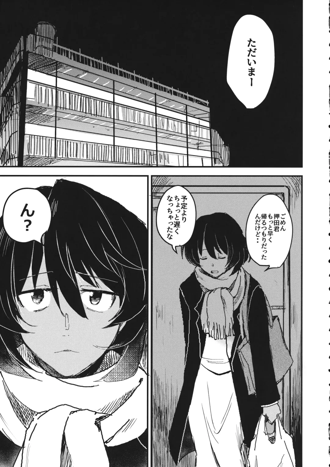 [Moekichi.] Mayonaka no Houmonsha Fhentai - Page 8