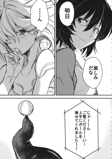 [Moekichi.] Mayonaka no Houmonsha Fhentai - Page 14