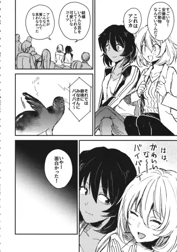 [Moekichi.] Mayonaka no Houmonsha Fhentai - Page 15