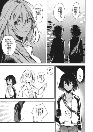 [Moekichi.] Mayonaka no Houmonsha Fhentai - Page 18