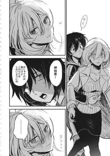 [Moekichi.] Mayonaka no Houmonsha Fhentai - Page 19