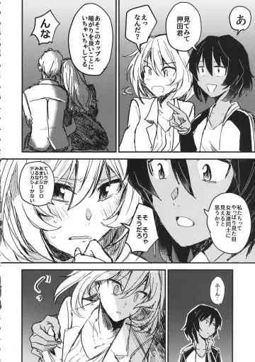 [Moekichi.] Mayonaka no Houmonsha Fhentai - Page 21