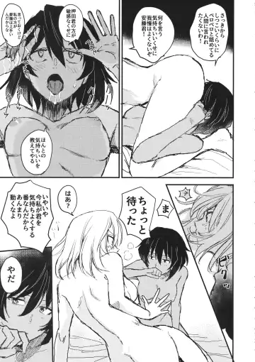 [Moekichi.] Mayonaka no Houmonsha Fhentai - Page 30