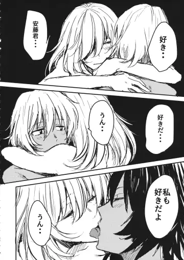 [Moekichi.] Mayonaka no Houmonsha Fhentai - Page 35