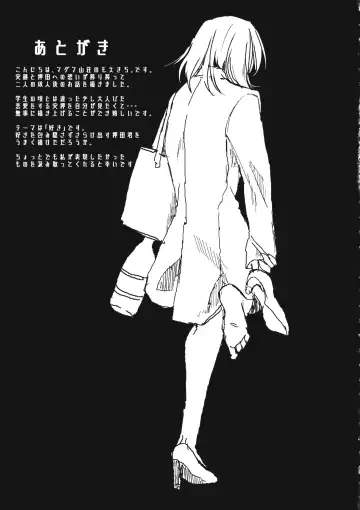 [Moekichi.] Mayonaka no Houmonsha Fhentai - Page 44