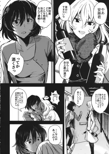 [Moekichi.] Mayonaka no Houmonsha Fhentai - Page 5