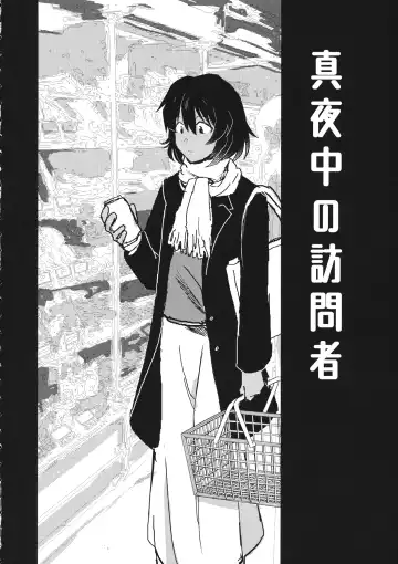 [Moekichi.] Mayonaka no Houmonsha Fhentai - Page 7