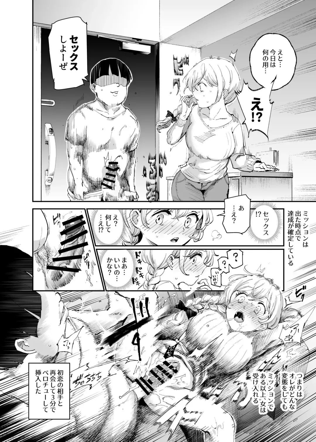 [Nyuu] Super Cheat Mission 2 Fhentai - Page 3