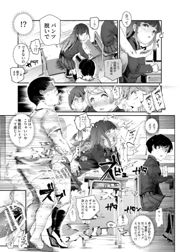 [Nyuu] Super Cheat Mission 2 Fhentai - Page 15