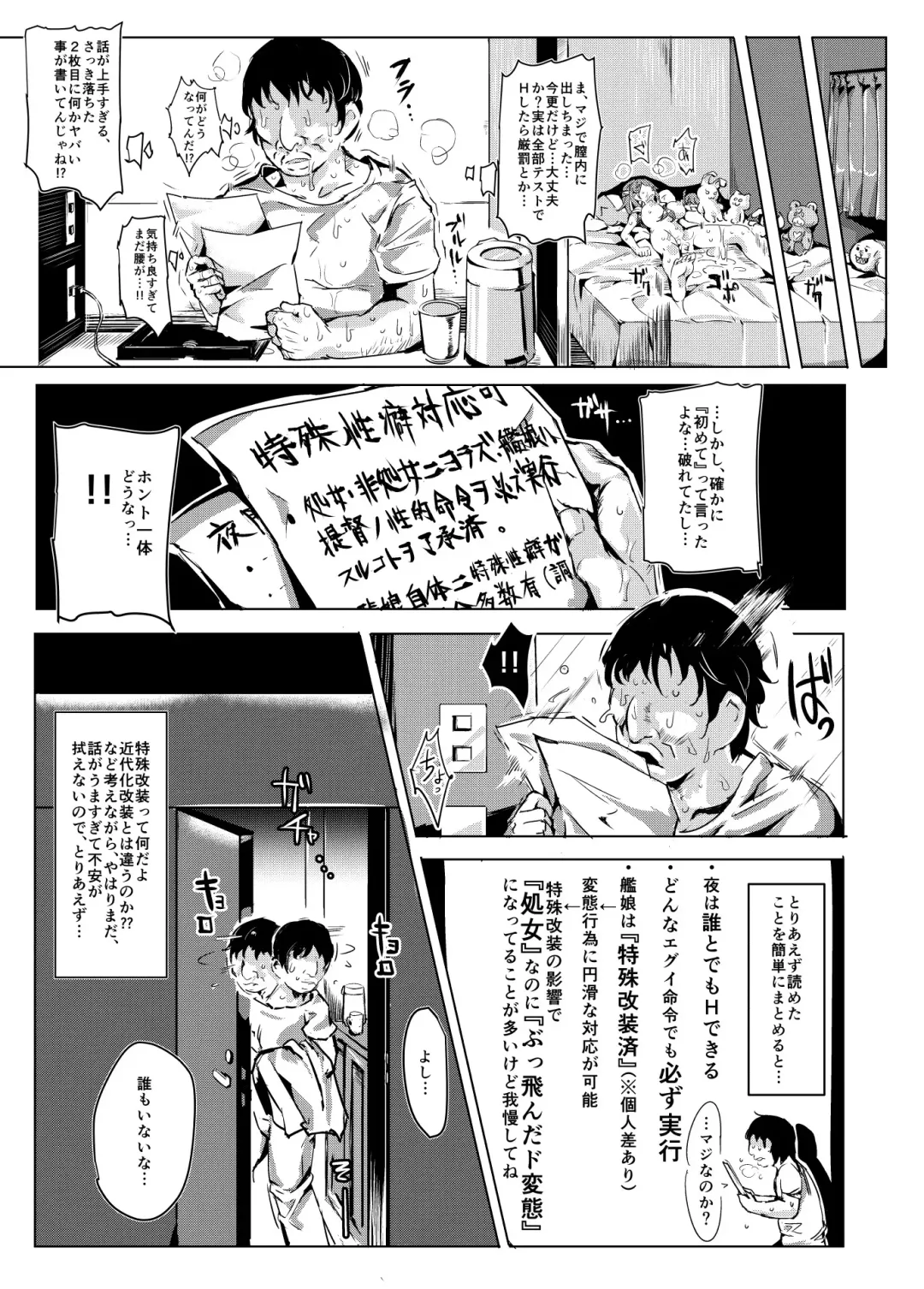 [Nyuu] Oidemase!! KanMusu Zenin ga Tokushu Seiheki Taiou Kanou na Chinjufu Fhentai - Page 18