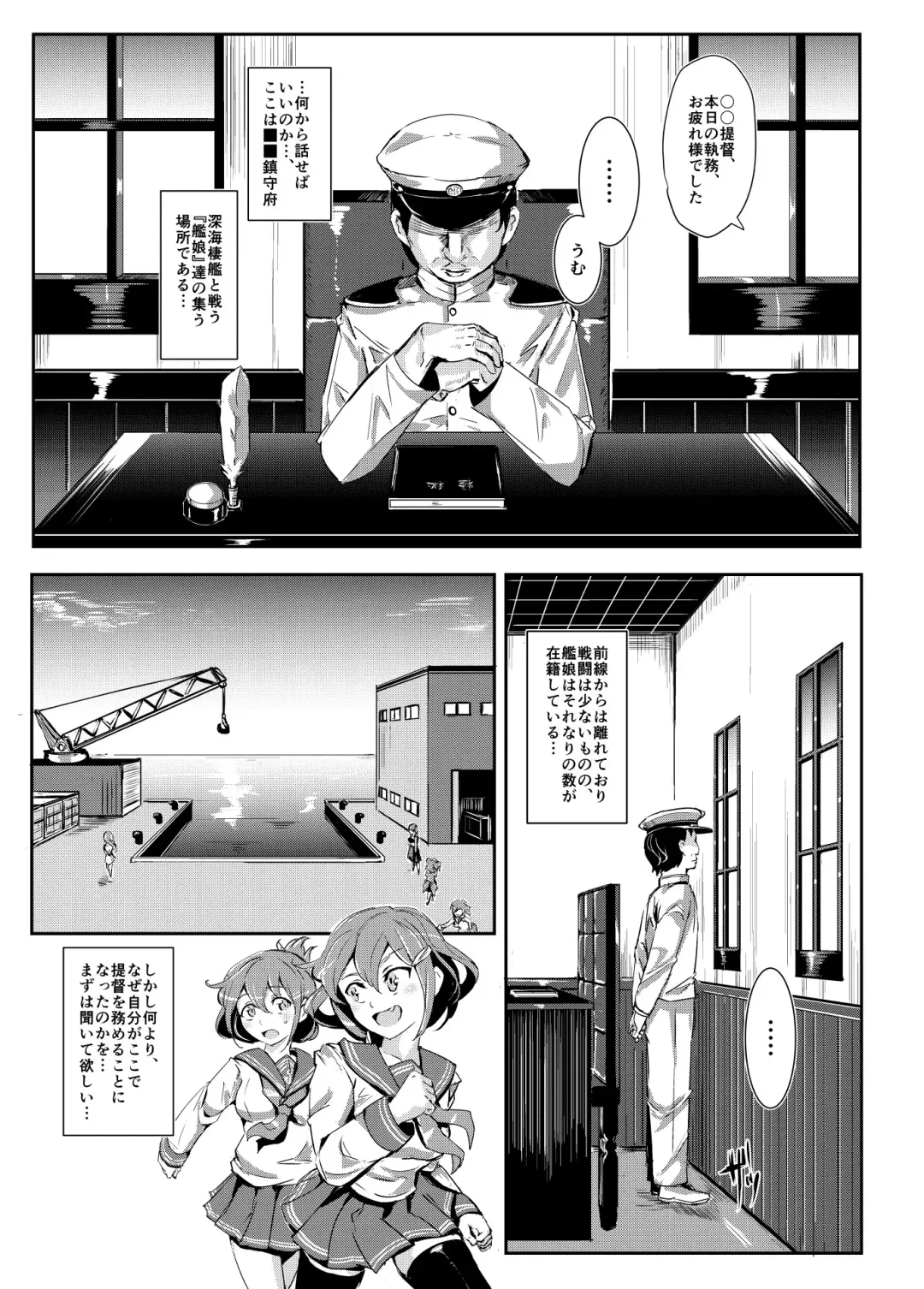[Nyuu] Oidemase!! KanMusu Zenin ga Tokushu Seiheki Taiou Kanou na Chinjufu Fhentai - Page 4