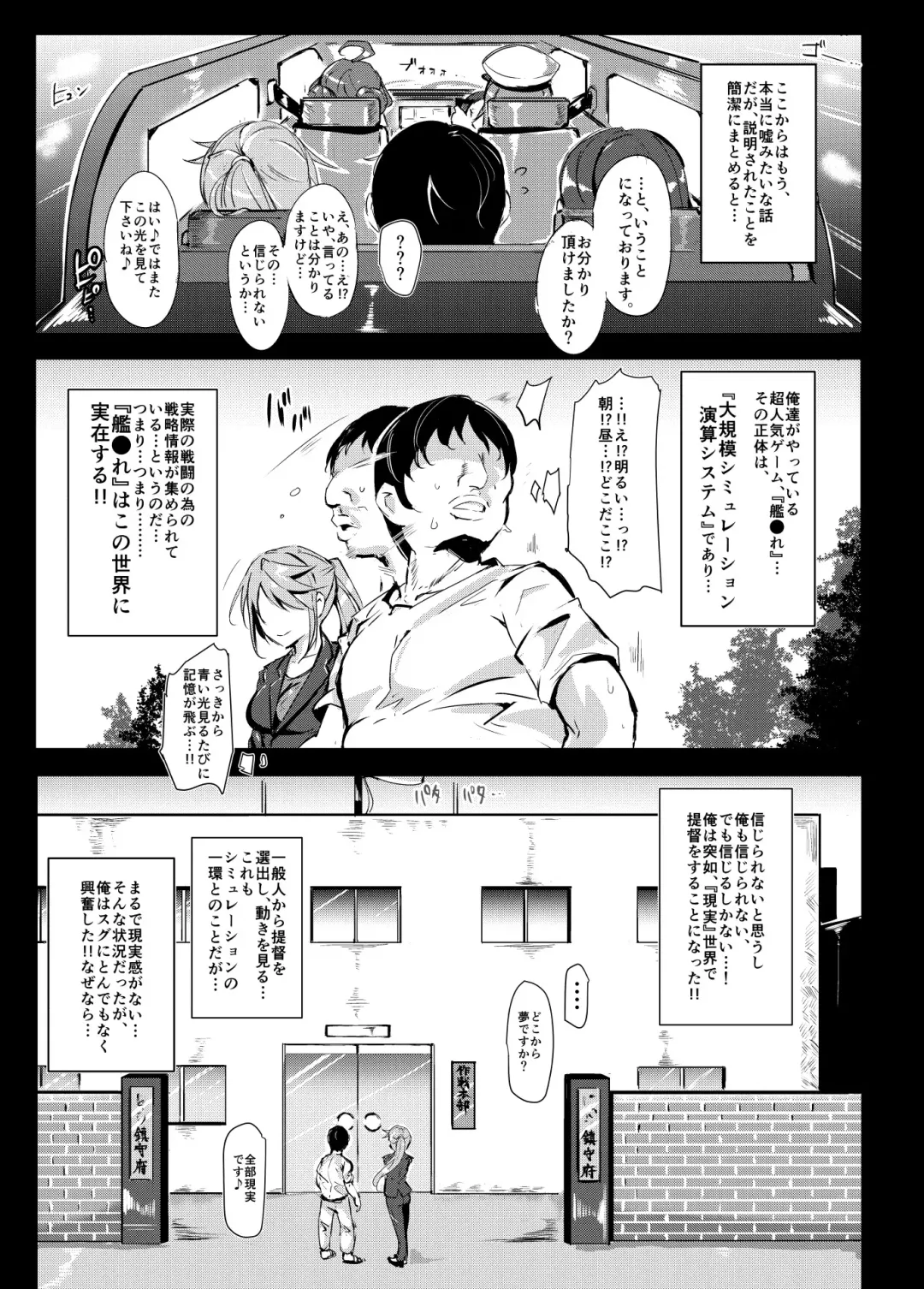 [Nyuu] Oidemase!! KanMusu Zenin ga Tokushu Seiheki Taiou Kanou na Chinjufu Fhentai - Page 6