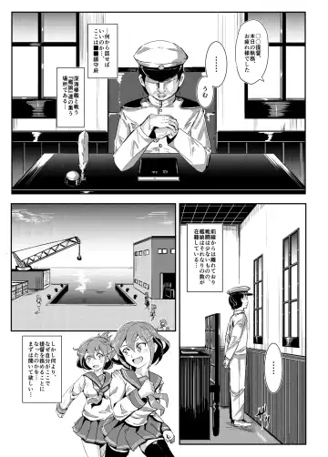 [Nyuu] Oidemase!! KanMusu Zenin ga Tokushu Seiheki Taiou Kanou na Chinjufu Fhentai - Page 4