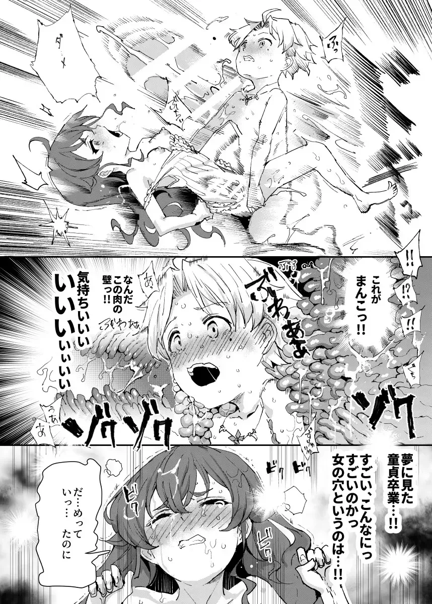[Nyuu] Shotaiken Eris Ano Mama H ga Tomaranakatta 8-wa Fhentai - Page 16