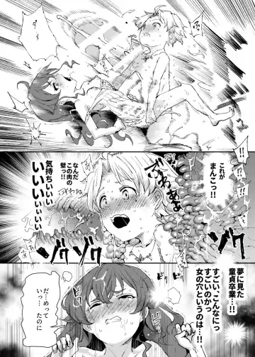 [Nyuu] Shotaiken Eris Ano Mama H ga Tomaranakatta 8-wa Fhentai - Page 16