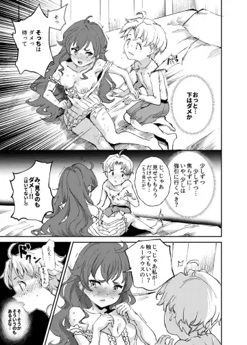 [Nyuu] Shotaiken Eris Ano Mama H ga Tomaranakatta 8-wa Fhentai - Page 9