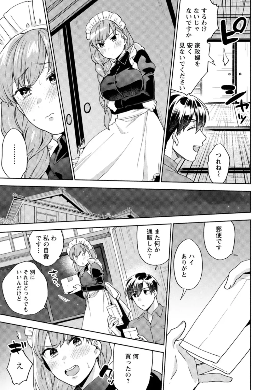 [Maeda Momo] Fuwatoro Parlor Fhentai - Page 157