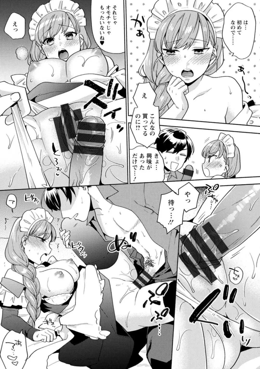 [Maeda Momo] Fuwatoro Parlor Fhentai - Page 167