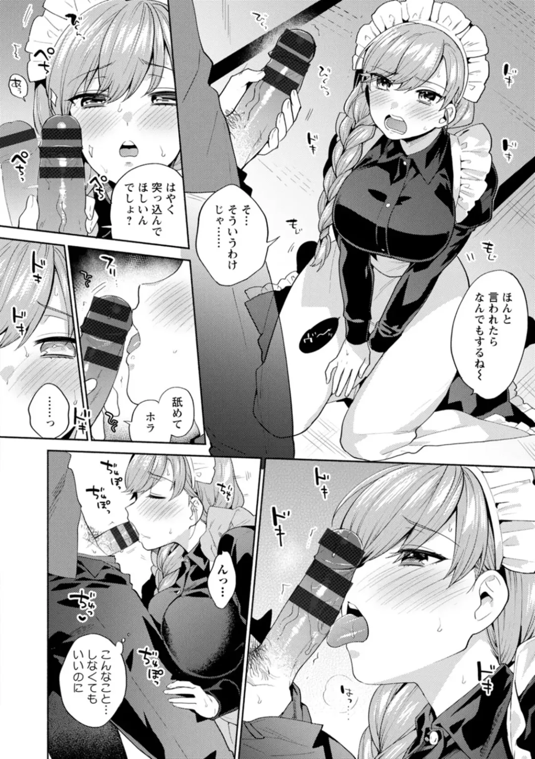 [Maeda Momo] Fuwatoro Parlor Fhentai - Page 180