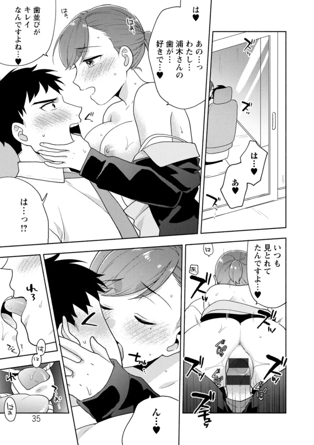 [Maeda Momo] Fuwatoro Parlor Fhentai - Page 35