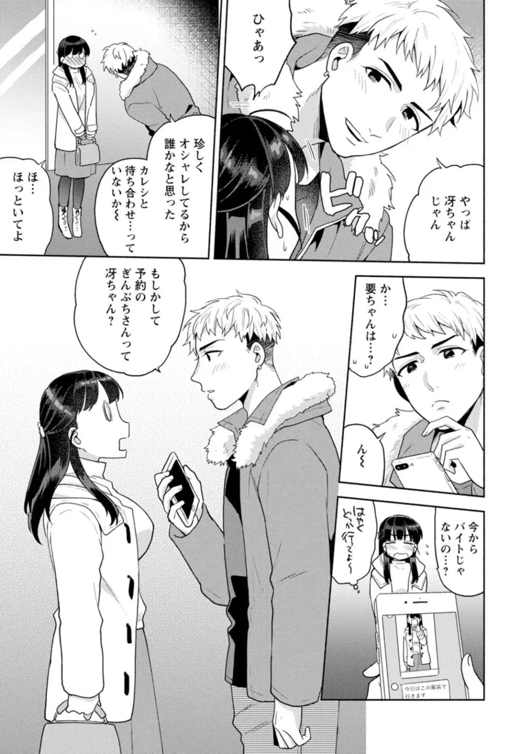 [Maeda Momo] Fuwatoro Parlor Fhentai - Page 41