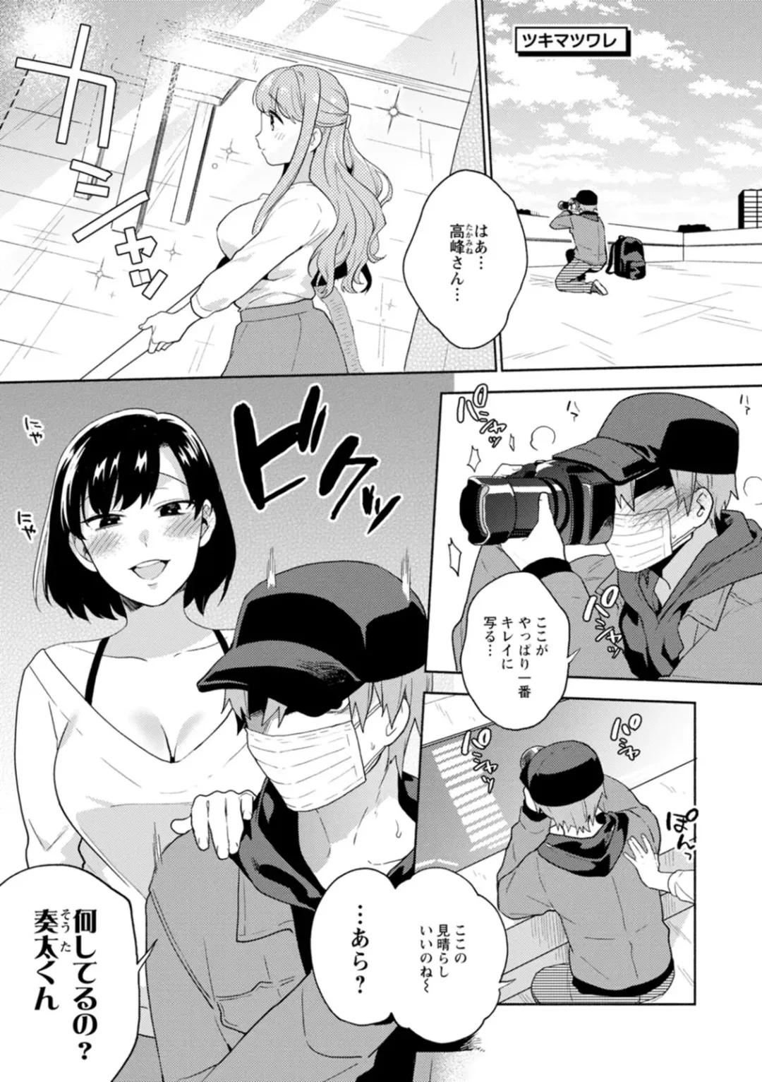 [Maeda Momo] Fuwatoro Parlor Fhentai - Page 57