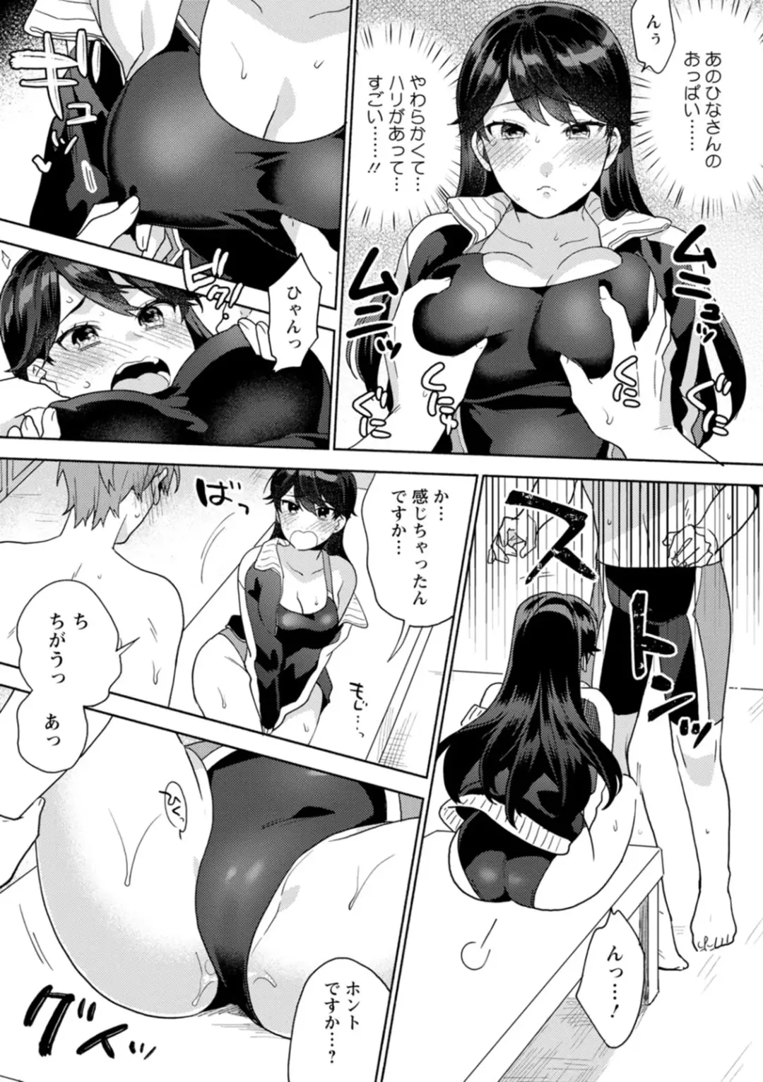 [Maeda Momo] Fuwatoro Parlor Fhentai - Page 81