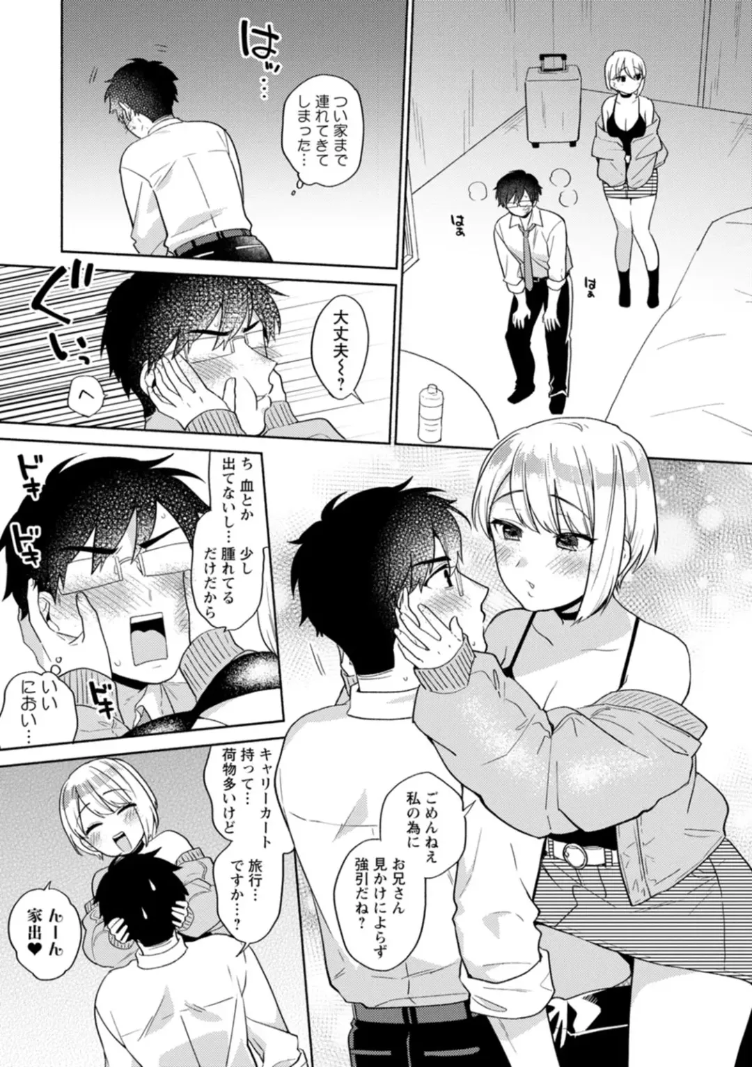 [Maeda Momo] Fuwatoro Parlor Fhentai - Page 97