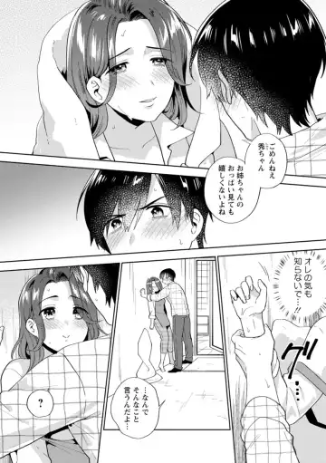 [Maeda Momo] Fuwatoro Parlor Fhentai - Page 138